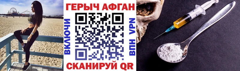 Купить закладки  Калач-на-Дону  Героин белый 