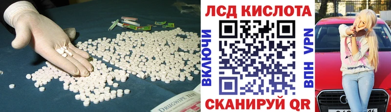 LSD-25 экстази ecstasy  Купить где  Калач-на-Дону 